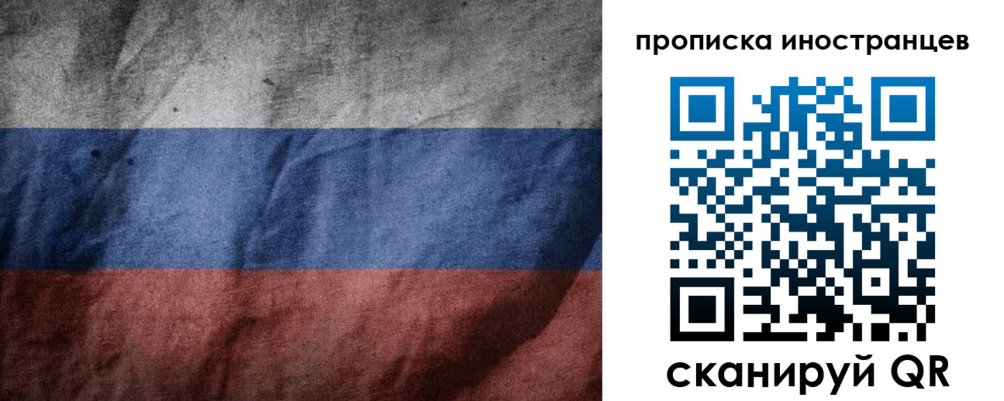 временная регистрация недорого в Лабинске