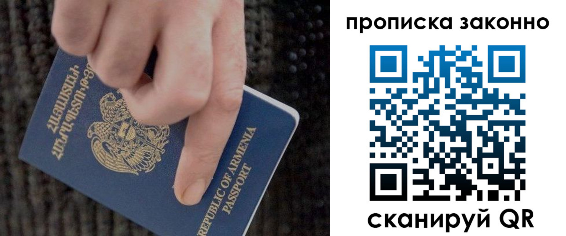 временная регистрация гарантия в Лабинске