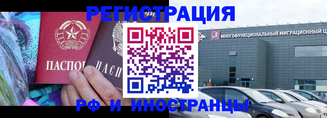 временная регистрация для школы в Лабинске