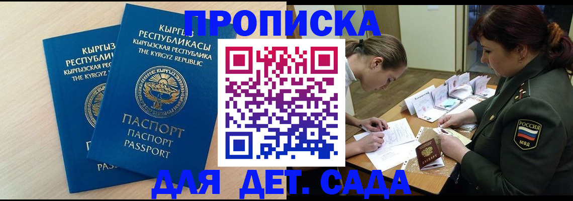 временная регистрация адрес в Лабинске