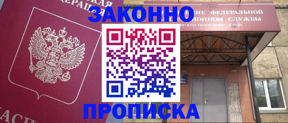 временная регистрация адрес в Лабинске