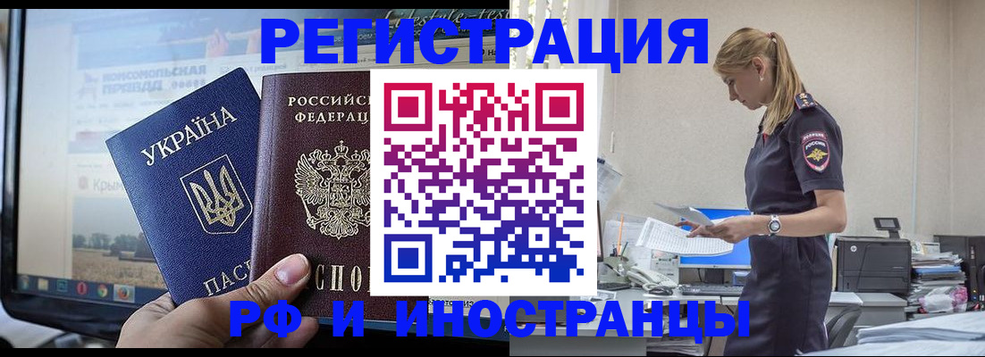 временная регистрация адрес в Лабинске